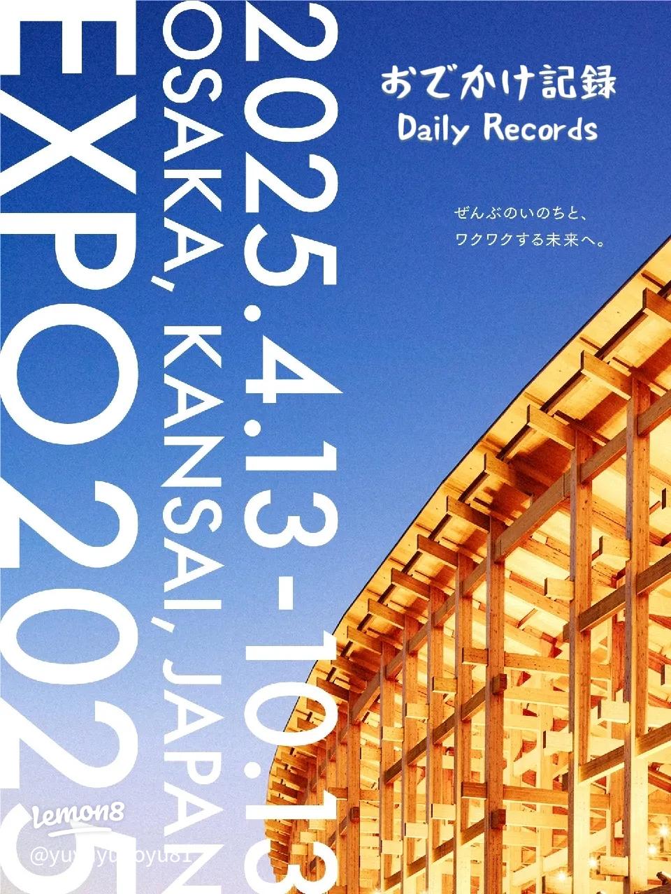 激レア！大阪・関西万博大屋根リング夜景ポスター(B1大判サイズ) EXPO