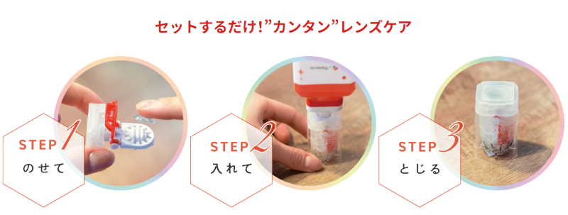 メニコン エピカ スマートクリーン 300ml 35日分 ｜ケア用品