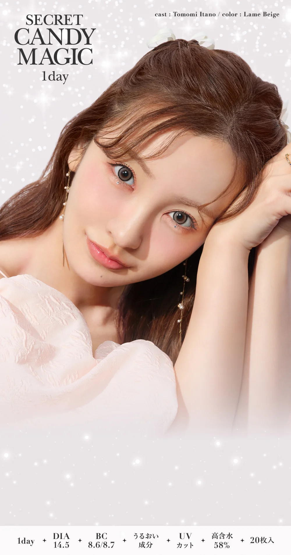 secret candymagic 1day ダークモカ 20枚入り シークレット