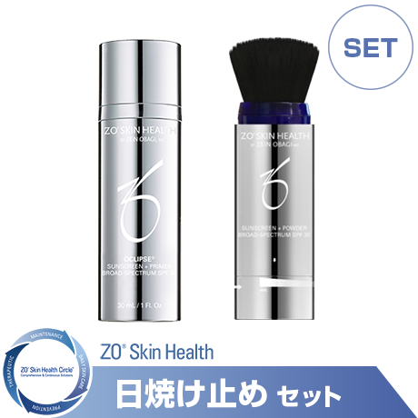 通販］［お買い得セット］ZO SKIN HEALTH ゼオスキンヘルス 日焼け止め