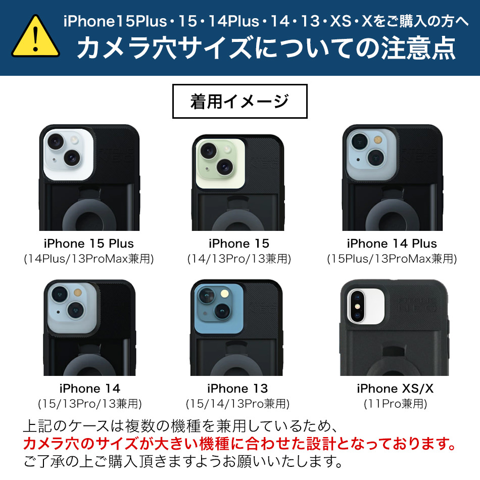 FitClicNeo セット商品 iPhoneケース 自転車ホルダー バイクホルダー