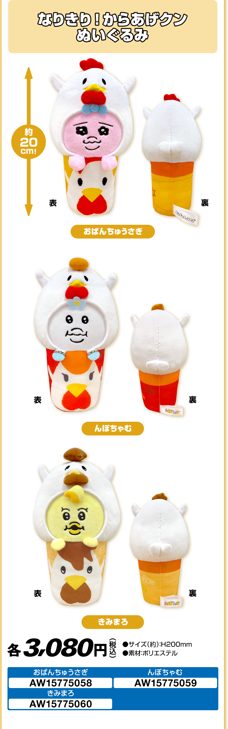 可哀想に！ローソンオリジナルグッズ｜ローソン