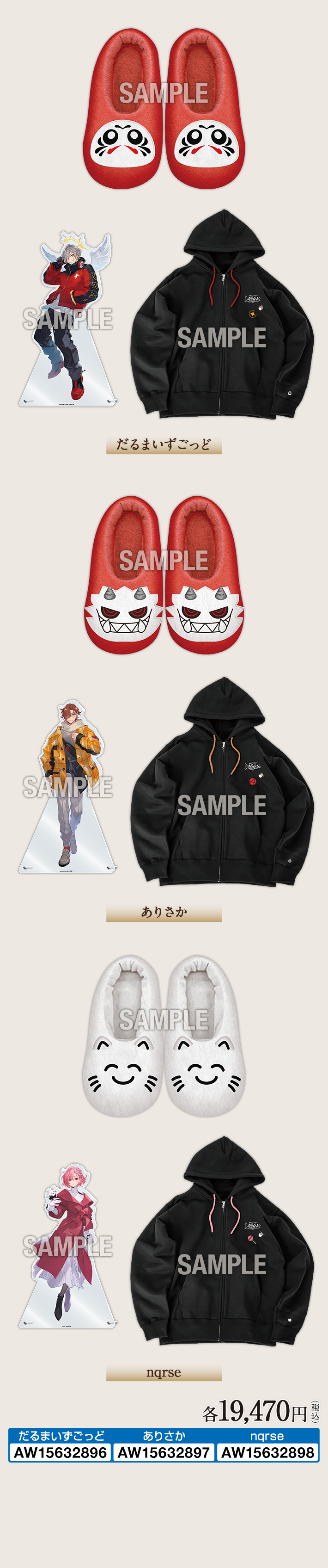 大妖怪」キャンペーン オリジナルグッズ｜ローソン