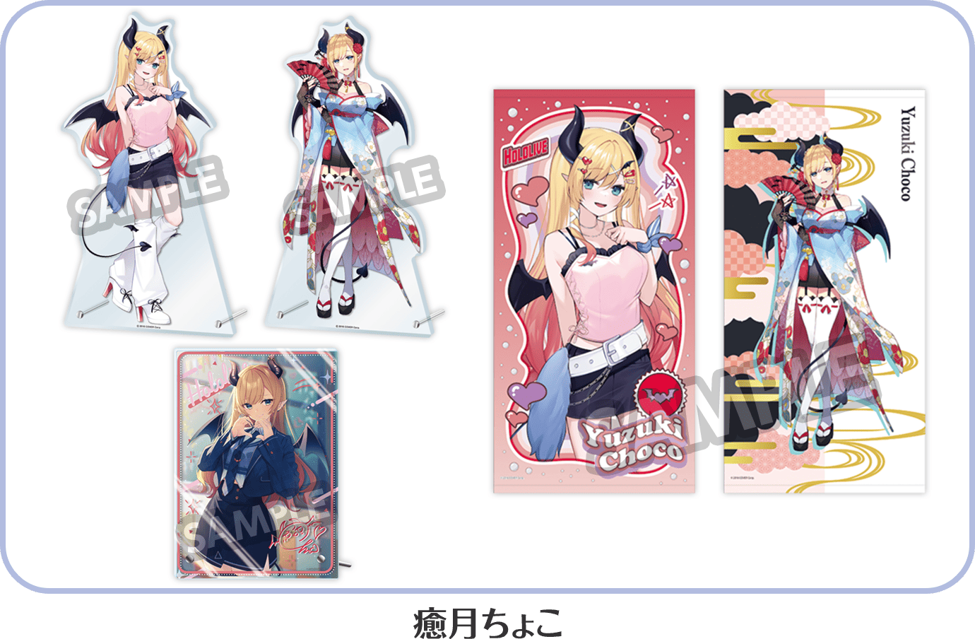 オリジナルグッズ店頭販売・予約グッズ｜「ホロライブ」キャンペーン