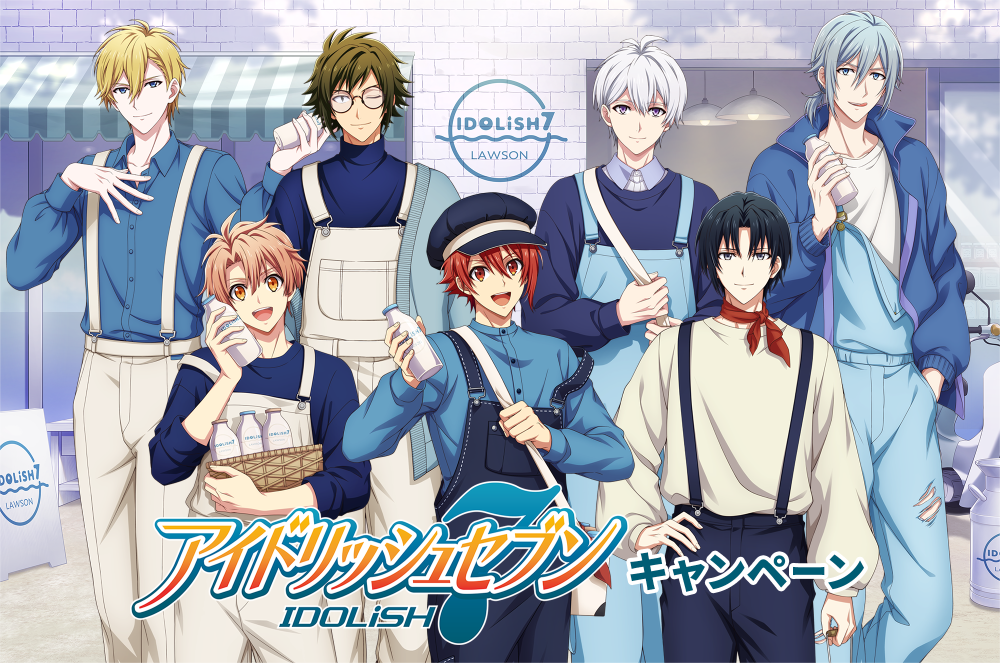 アイドリッシュセブン」キャンペーン｜ローソン研究所