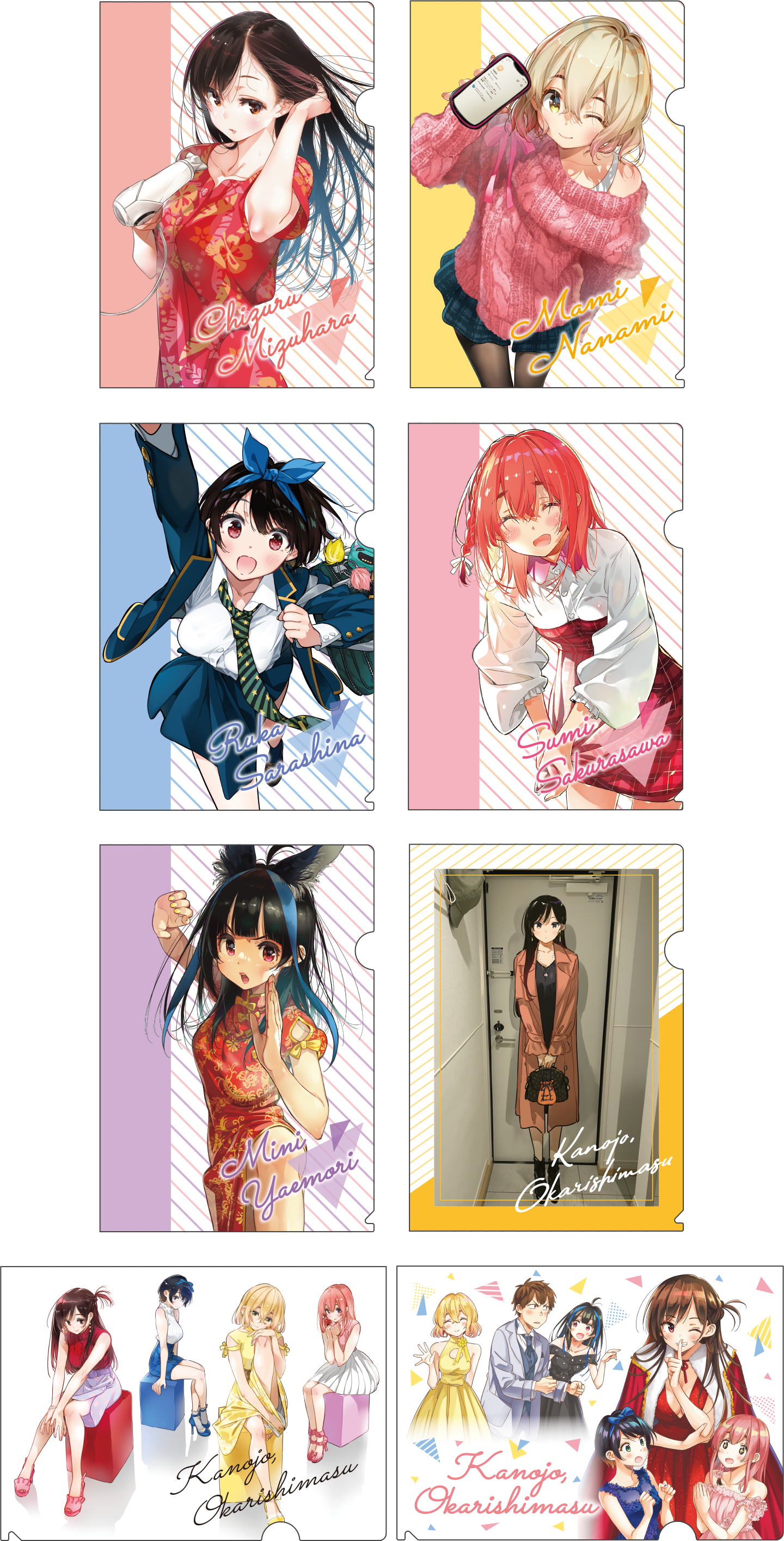 彼女、お借りします」キャンペーン｜ローソン研究所