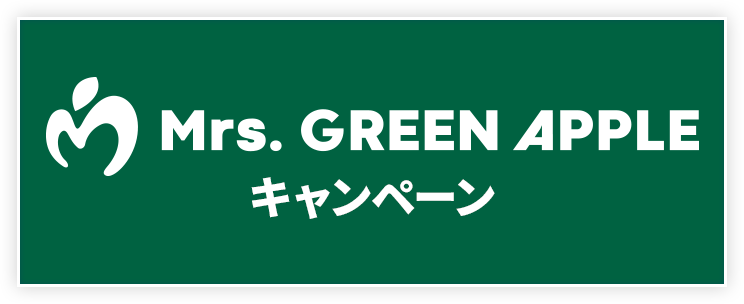 Mrs. GREEN APPLE キャンペーン｜ローソン研究所