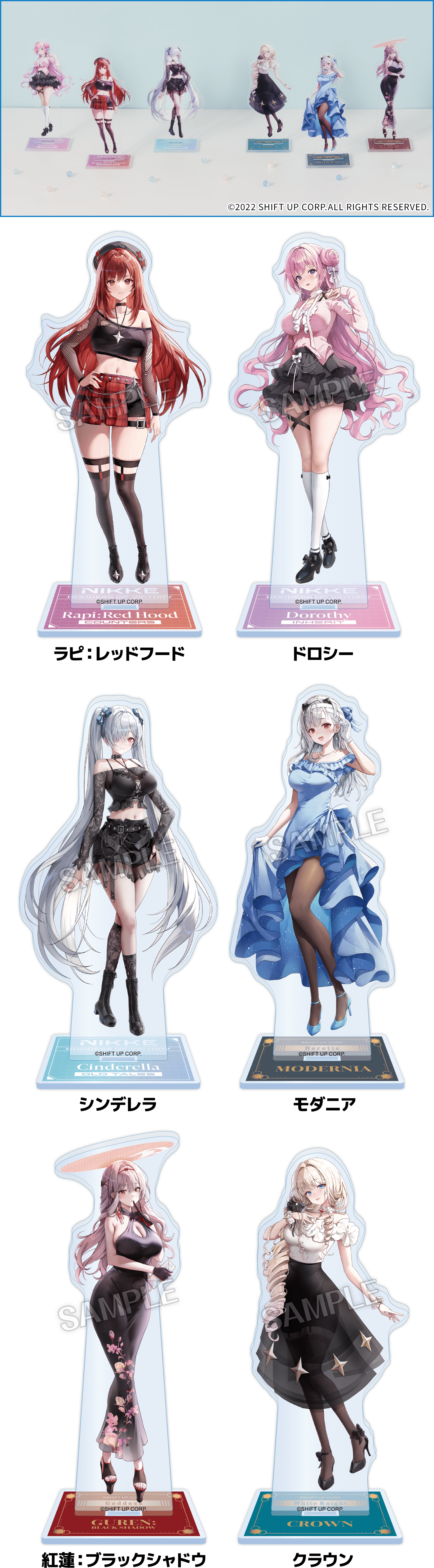 店頭販売グッズ｜『勝利の女神：NIKKE』キャンペーン｜ローソン研究所