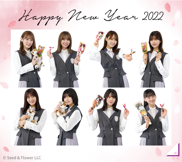 櫻坂46 2022寅年 年賀状印刷