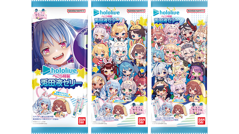 ホロライブ ぺこら特製 兎田液ゼリー』がローソン先行で登場