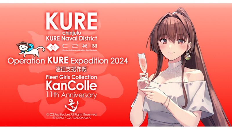 10月12日(土)～15日(火)の4日間「艦これ」公式イベント開催に合わせて