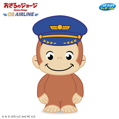 9月12日(金)より、セガ ラッキーくじ おさるのジョージ CG AIRLINEが