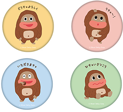 サク山チョコ次郎』くじの第2弾がついに登場！｜ローソン公式サイト