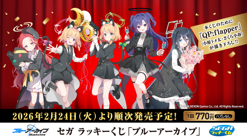 20260217_kuji_bluearchive_g.jpg