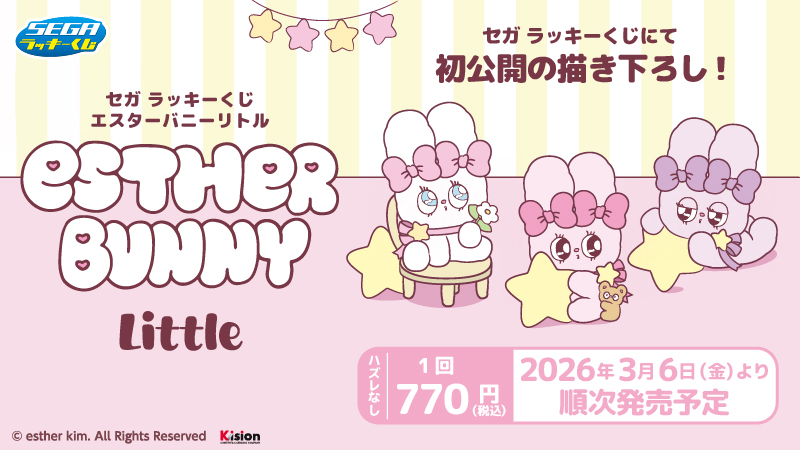 ローソン限定アート「スペシャルリラッくじ」発売！｜ローソン公式サイト