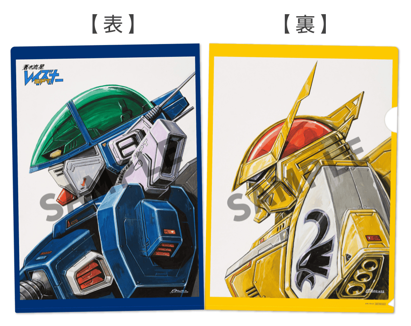 PRODUCTS : アニメ「蒼き流星SPTレイズナー」公式サイト