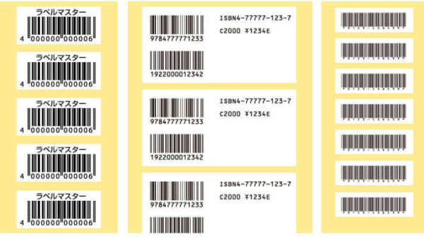バーコードシール【業務用ラベル】 | ラベル・ステッカー・シール印刷