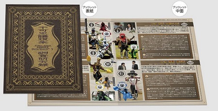 4月13日発売【仮面ライダーゴースト Blu‐ray COLLECTION 1】の特典