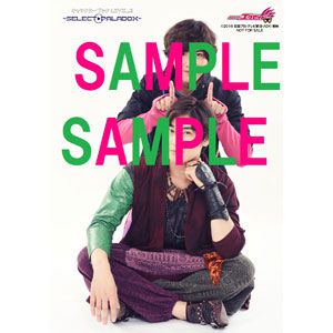 仮面ライダーエグゼイド キャラクターブック LEVEL.2」が9月25日発売