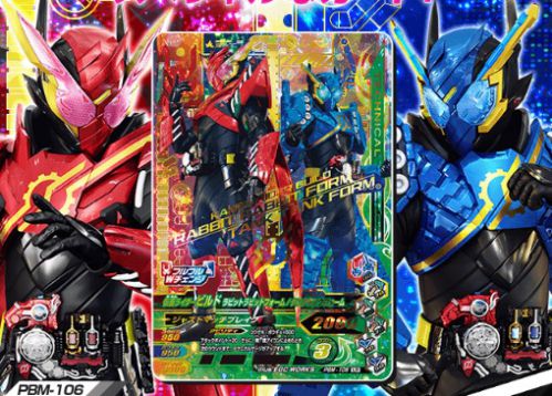 仮面ライダービルド「ラビットラビットフォーム」と「タンクタンク