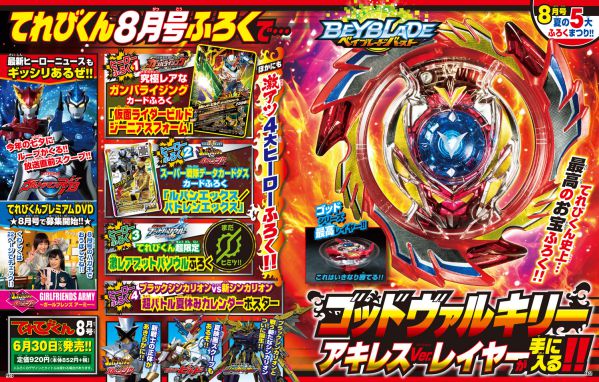 特撮ホビー誌7月『仮面ライダービルド』最終決戦と劇場版の新ライダー