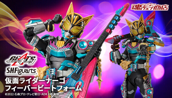 受注開始】仮面ライダーギーツ「S.H.Figuarts 仮面ライダーナーゴ