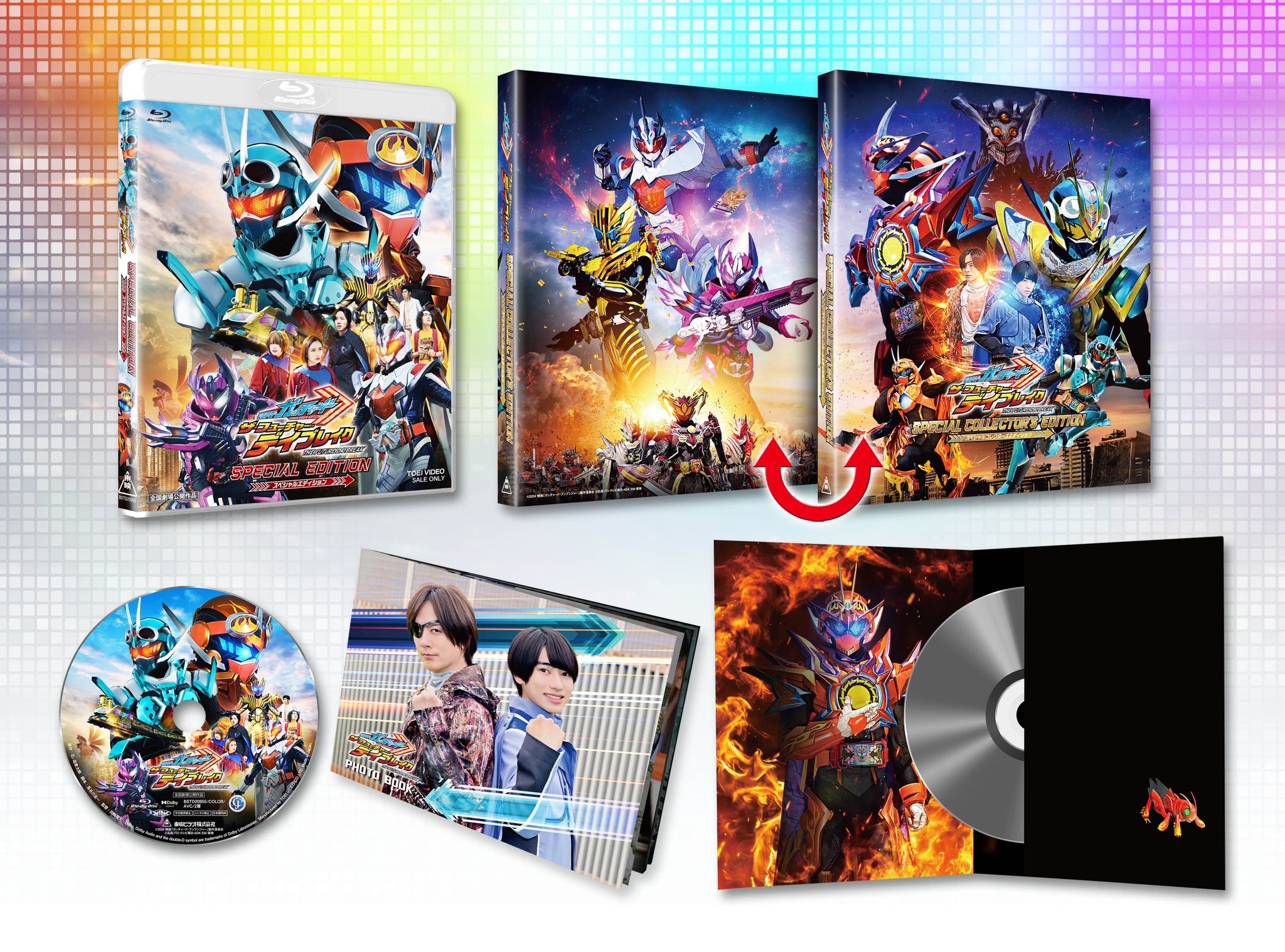 特典詳細】『仮面ライダーガッチャード ザ・フューチャー・デイ