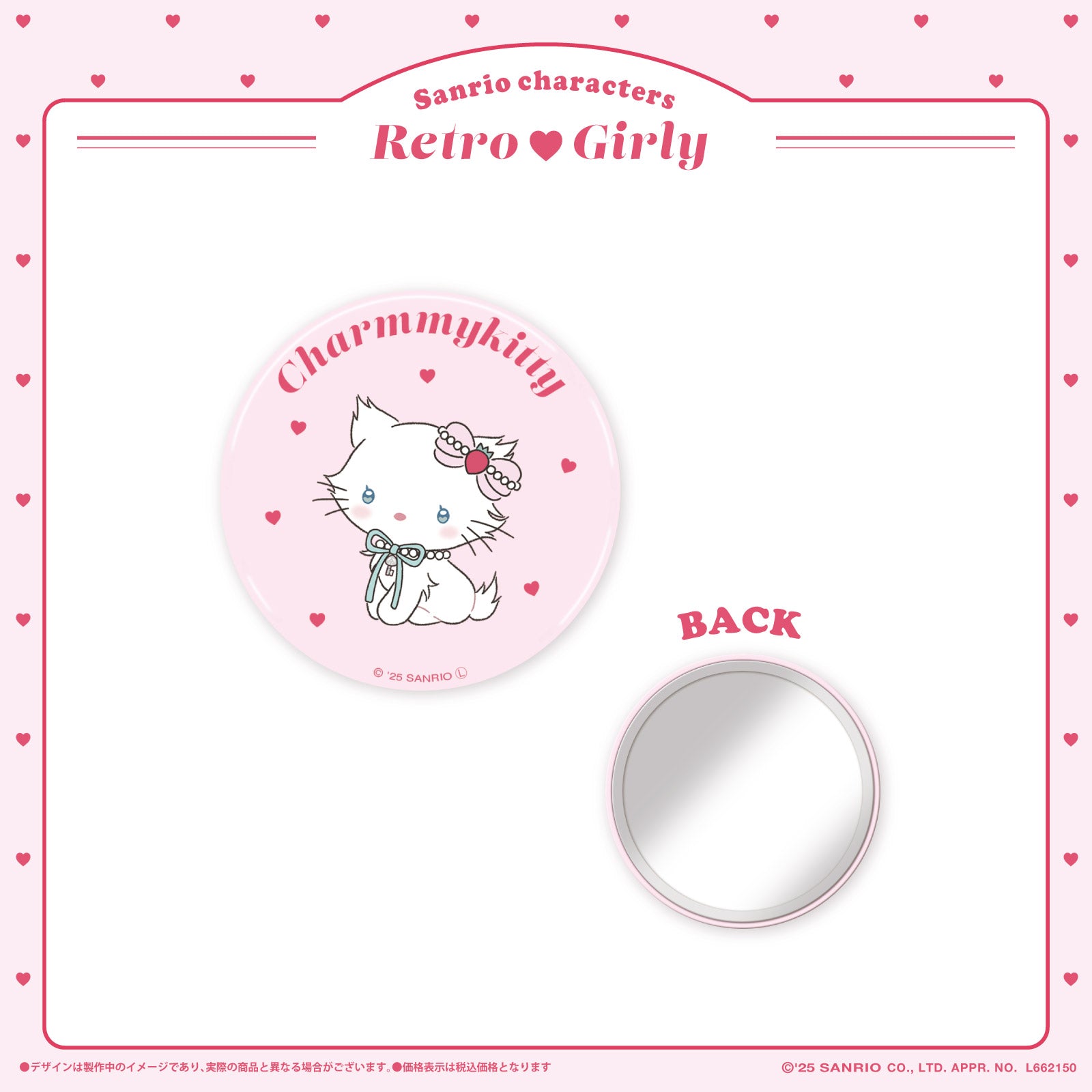 レトロガーリー 缶ミラー チャーミーキティ《LAFARYオリジナル