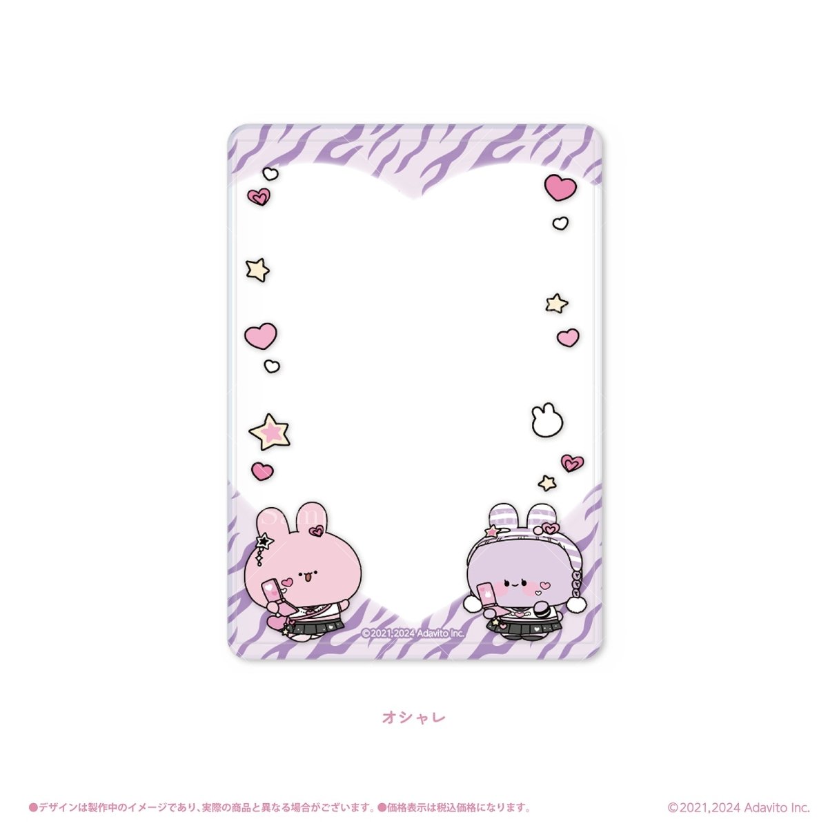 あさみみちゃん×LAFARY》硬質カードケース(B7)- LAFARY ONLINE