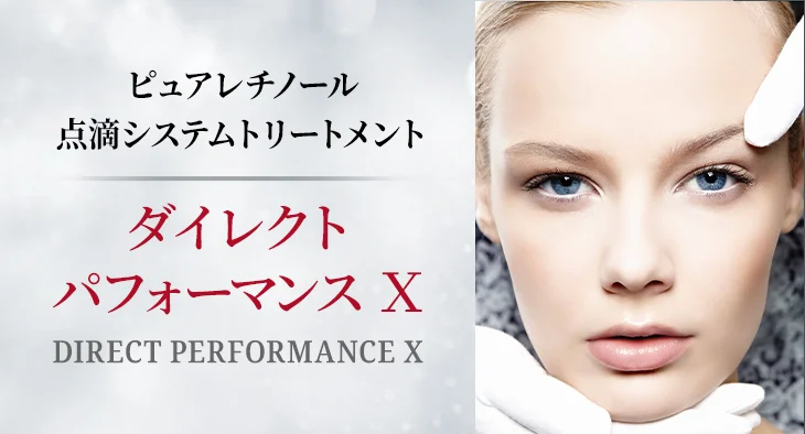 ラフォーレ インナーマッスル トリートメント｜laforre