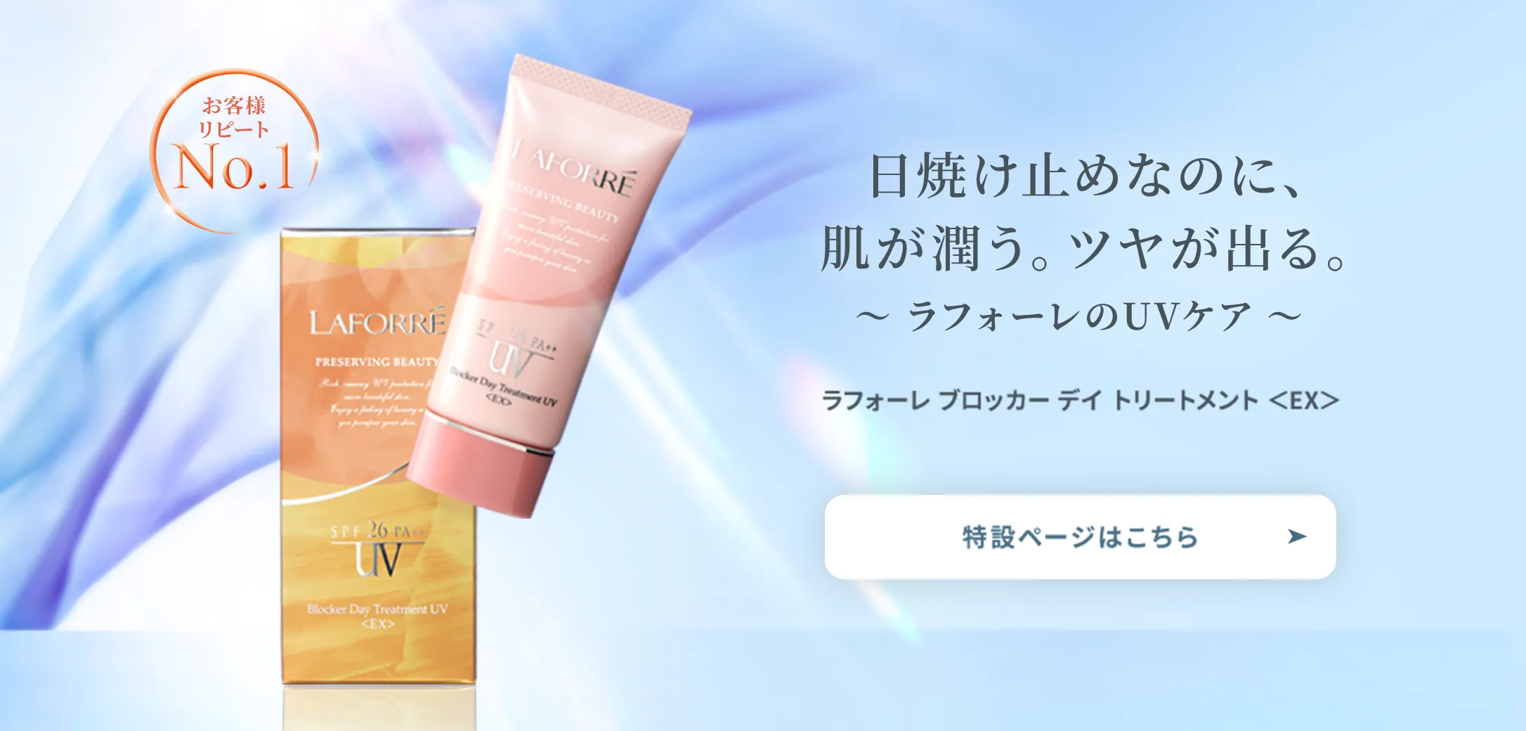 ラフォーレ日焼け止め 楽天市場】ラフォーレ 日焼け止めの通販