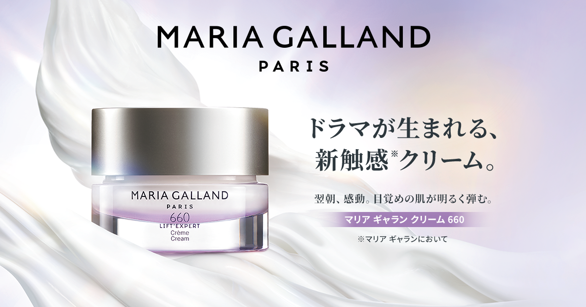 マリアギャラン クリーム 660 | 公式サイト／ラフォーレ（LAFORRE）