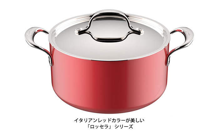 ラゴスティーナのプレミアムシリーズ イタリアンレッドカラーが美しい