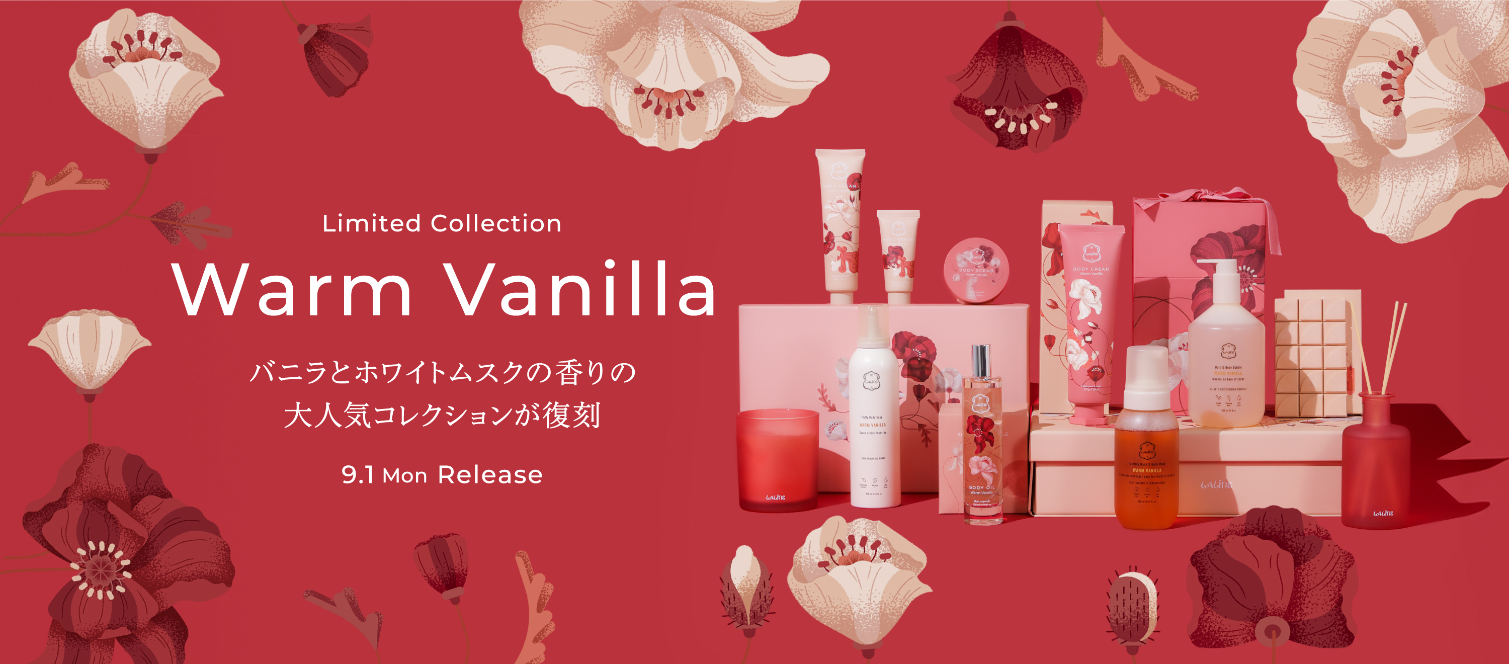 Warm Vanilla -Limited Collection- | Laline（ラリン）オンラインショップ