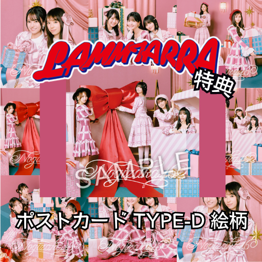 ラムタラWeb Shopへようこそ