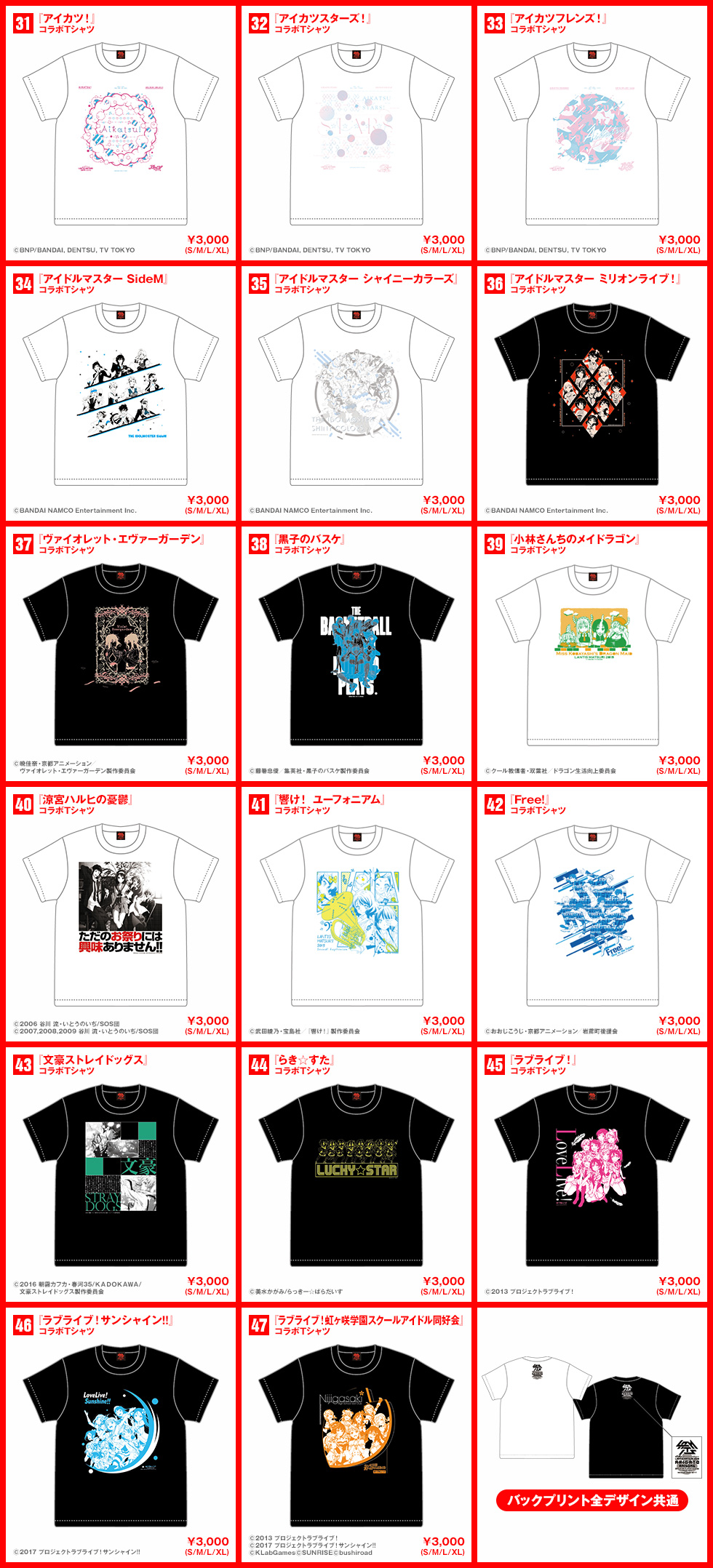 ランティス祭り2019