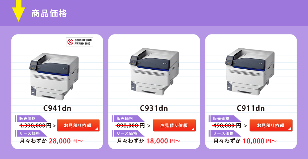 ラベルからTシャツまでプリント VINCI C941dn