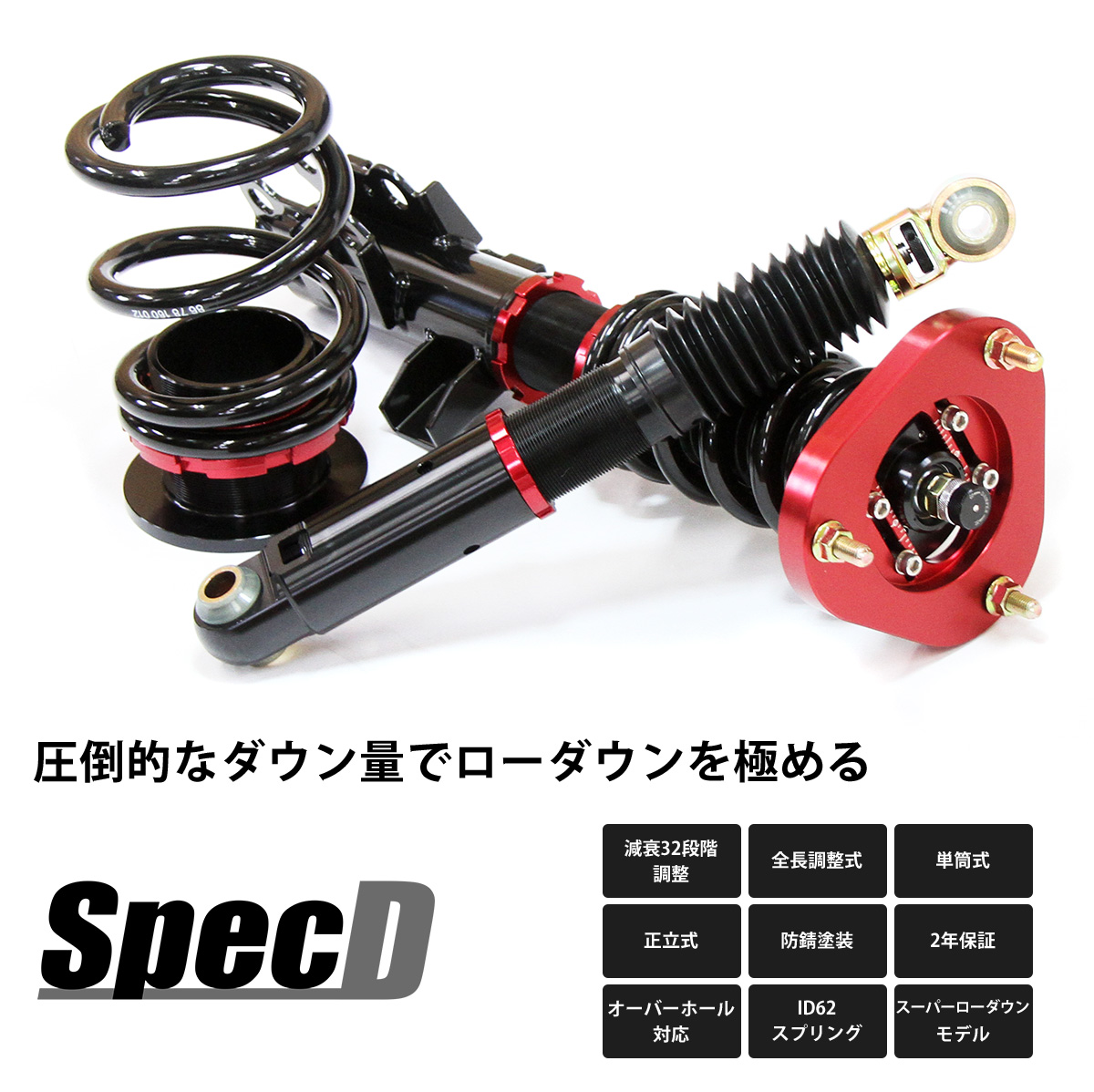 LARGUS ONLINE SHOP / トヨタ ヴォクシー ZRR80W 2WD SpecD 車高調キット