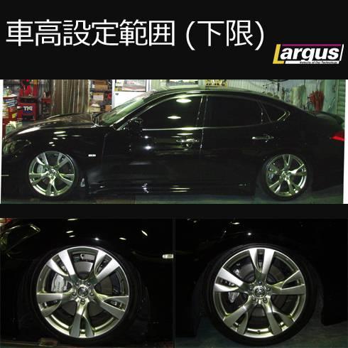 LARGUS ONLINE SHOP / ニッサン フーガ Y51 2WD SpecS 車高調キット