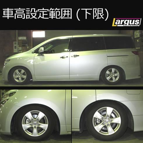 LARGUS ONLINE SHOP / ニッサン エルグランド TNE52 4WD SpecS 車高調