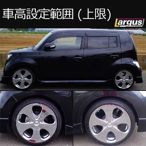 LARGUS ONLINE SHOP / トヨタ bB QNC20 2WD SpecS 車高調キット