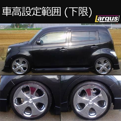 LARGUS ONLINE SHOP / トヨタ bB QNC20 2WD SpecS 車高調キット