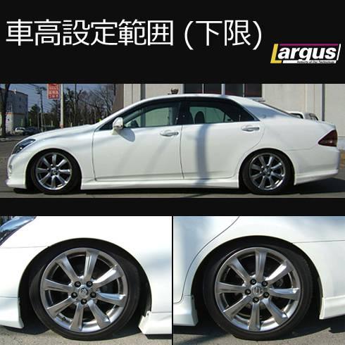 LARGUS ONLINE SHOP / トヨタ クラウン GRS201 4WD SpecS 車高調キット