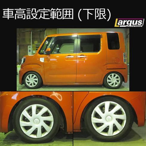 LARGUS ONLINE SHOP / ダイハツ ウェイク LA700S 2WD SpecK 車高調キット