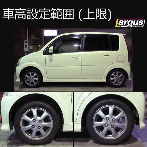 LARGUS ONLINE SHOP / ダイハツ ムーヴ L152S 2WD SpecK 車高調キット