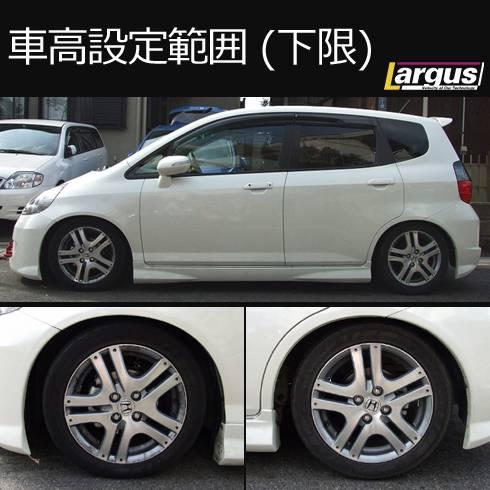 LARGUS ONLINE SHOP / ホンダ フィット GD3 2WD SpecS 車高調キット