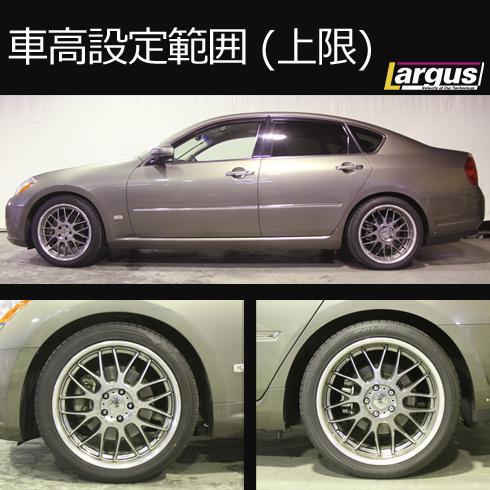 LARGUS ONLINE SHOP / ニッサン フーガ Y50 2WD SpecD 車高調キット