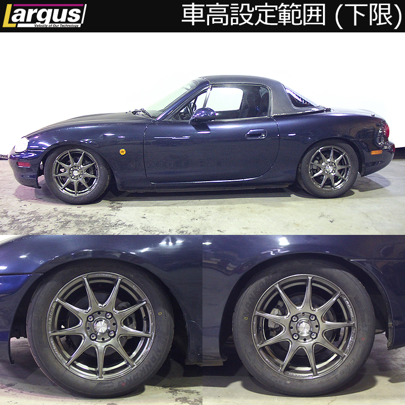 LARGUS ONLINE SHOP / マツダ ロードスター NA8C 2WD SpecSR 車高調キット