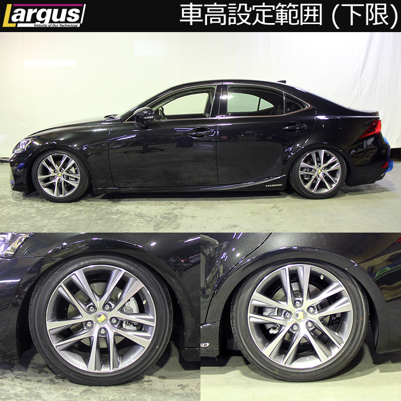 LARGUS ONLINE SHOP / レクサス IS300 ASE30 2WD SpecS 車高調キット