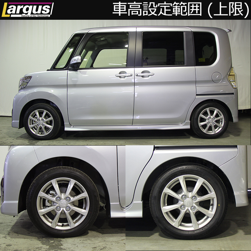 LARGUS ONLINE SHOP / ダイハツ タント LA600S 2WD SpecK 車高調キット